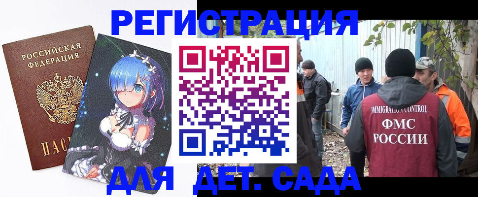 временная регистрация 2025 в Верхней Салде