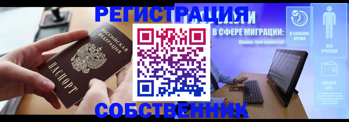 регистрация в Верхней Салде