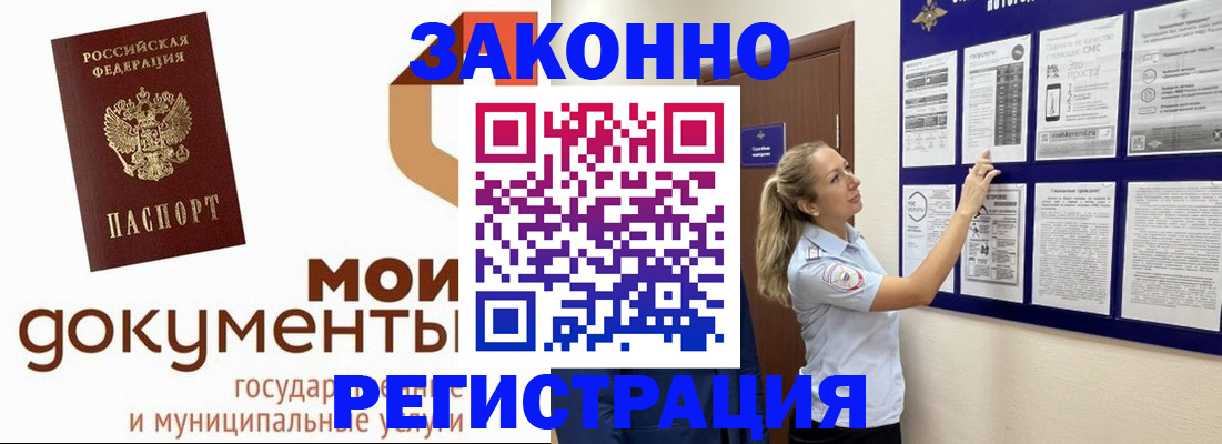 временная регистрация для всех в Верхней Салде